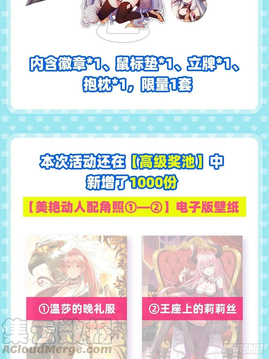 失业魔王184话 王之器