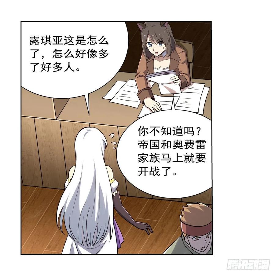 失业魔王184话 王之器