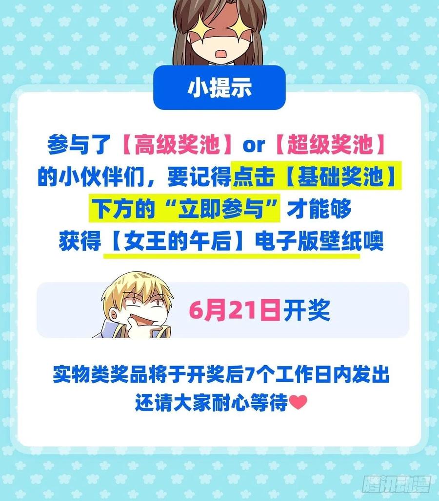 失业魔王184话 王之器