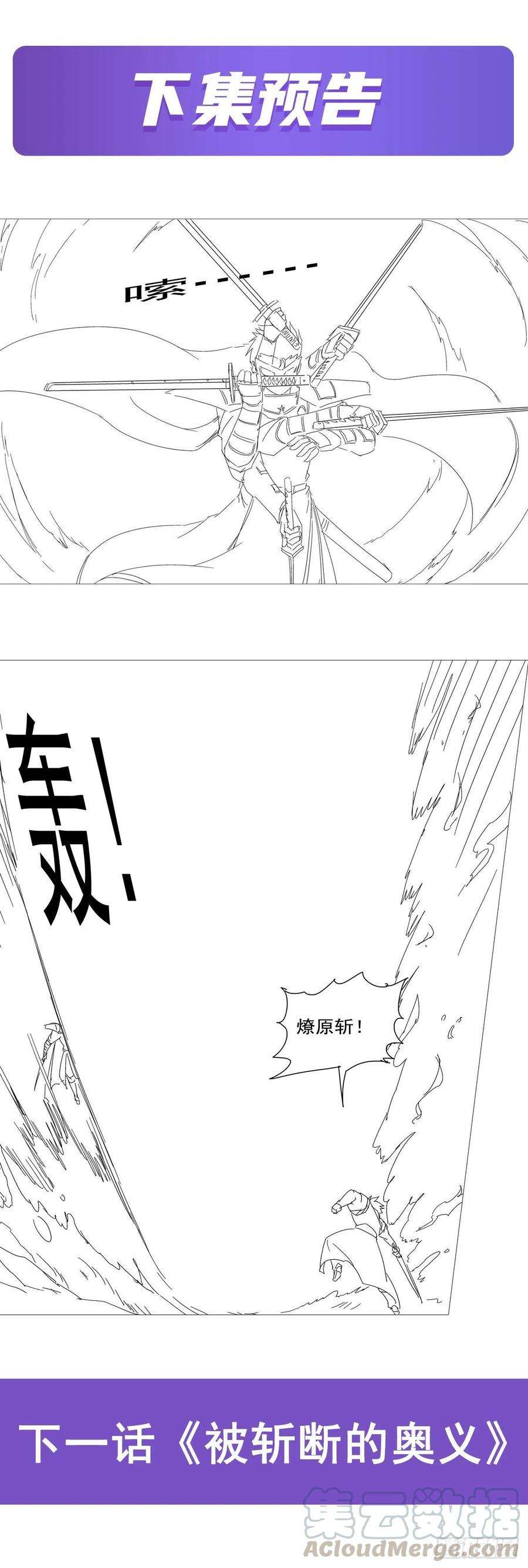 失业魔王184话 王之器