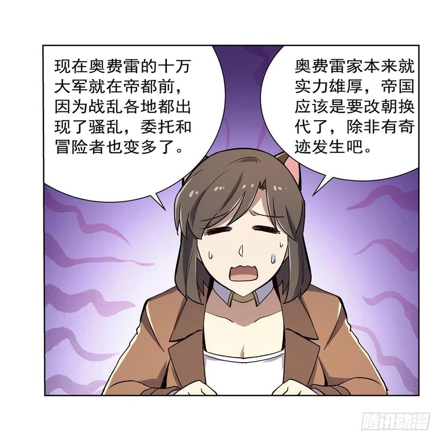 失业魔王184话 王之器
