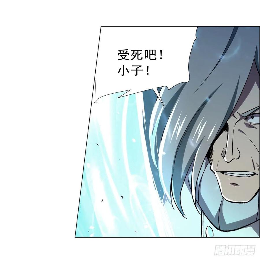 失业魔王185话 被斩断的奥义