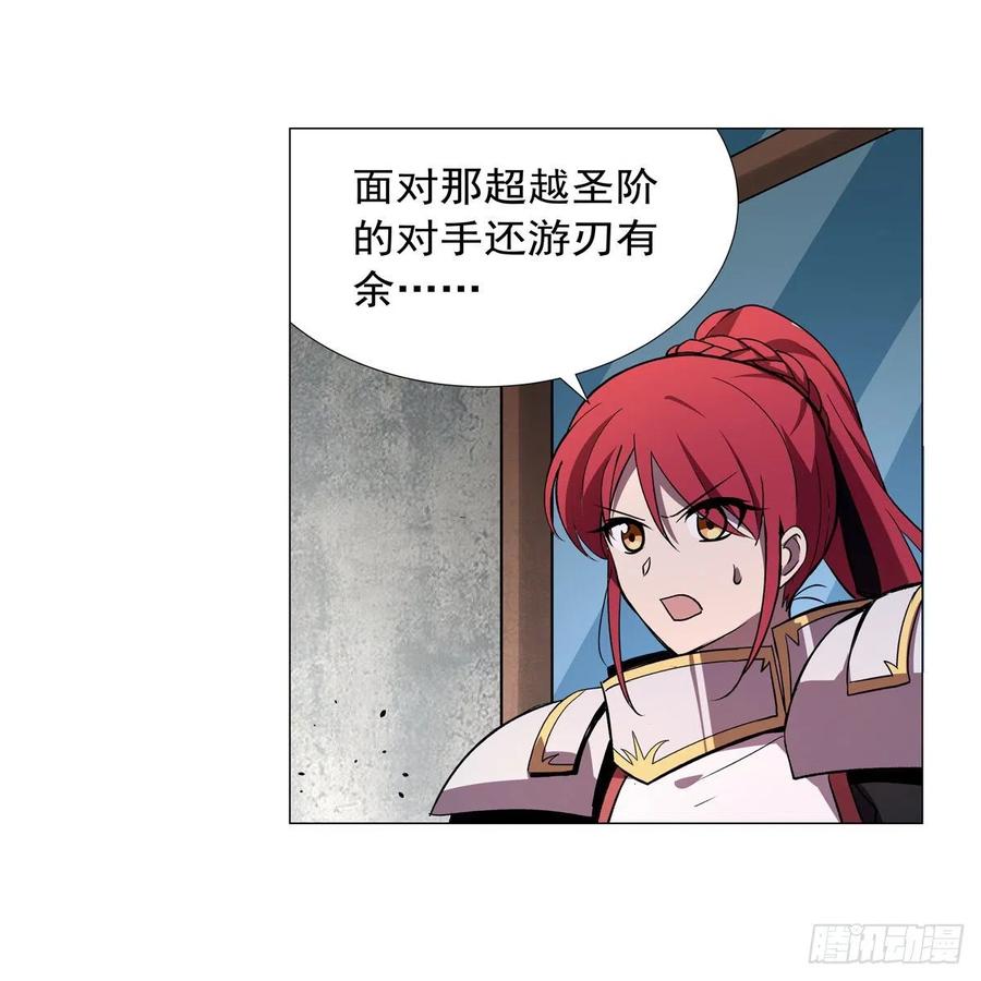 失业魔王185话 被斩断的奥义