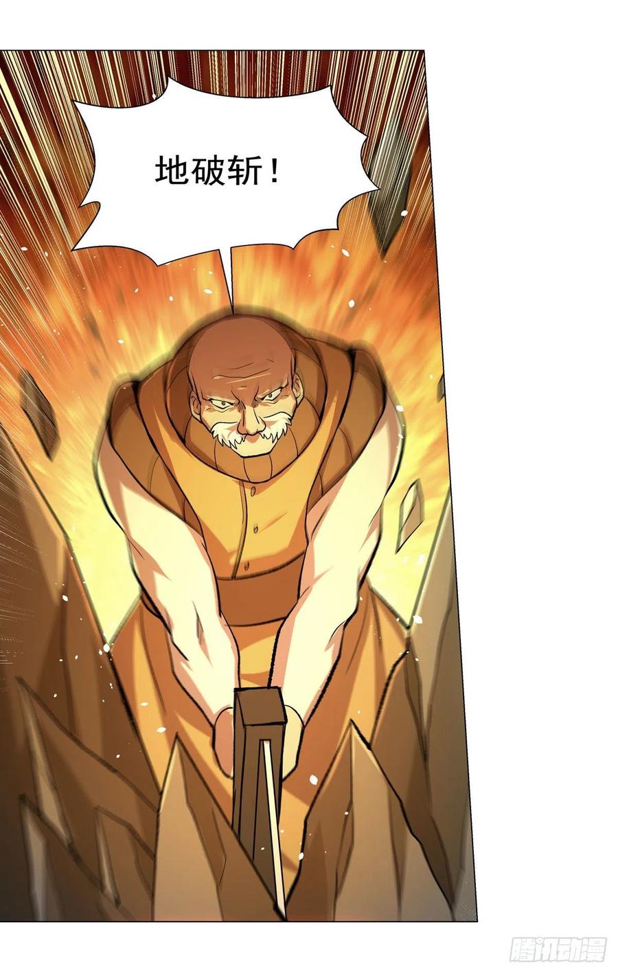 失业魔王185话 被斩断的奥义