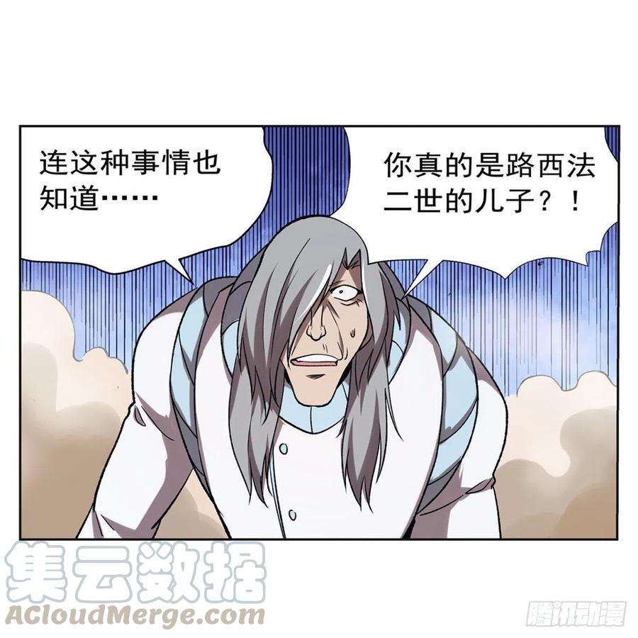 失业魔王185话 被斩断的奥义