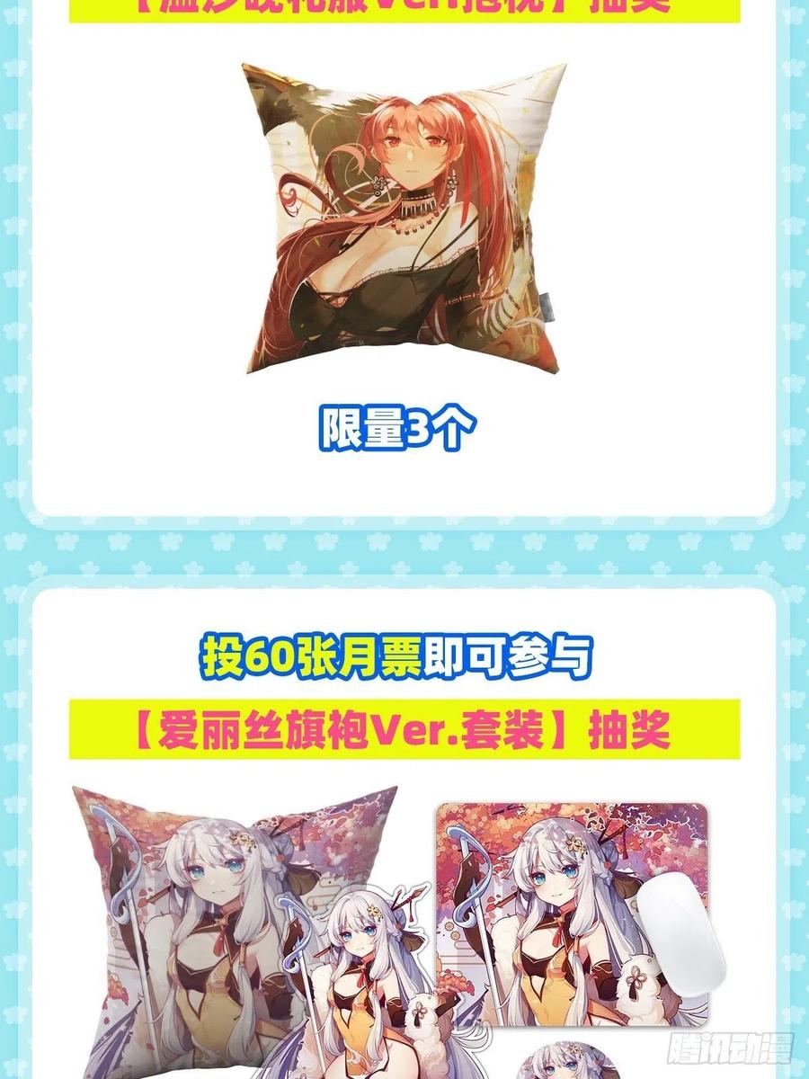 失业魔王185话 被斩断的奥义