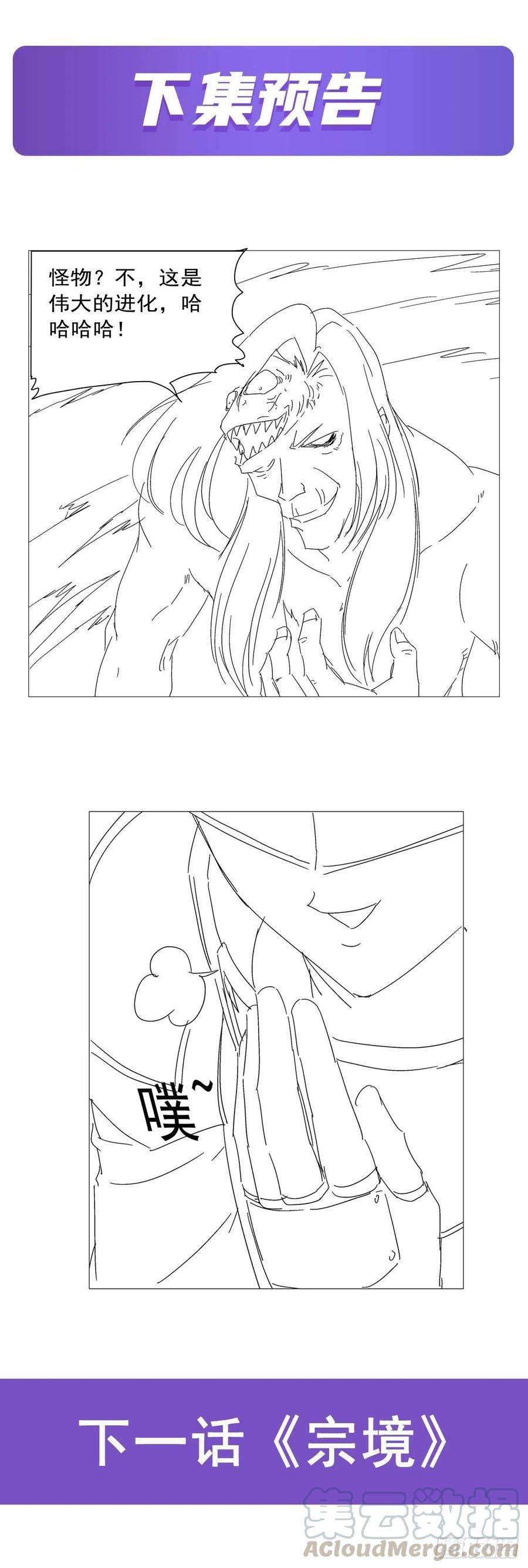 失业魔王185话 被斩断的奥义