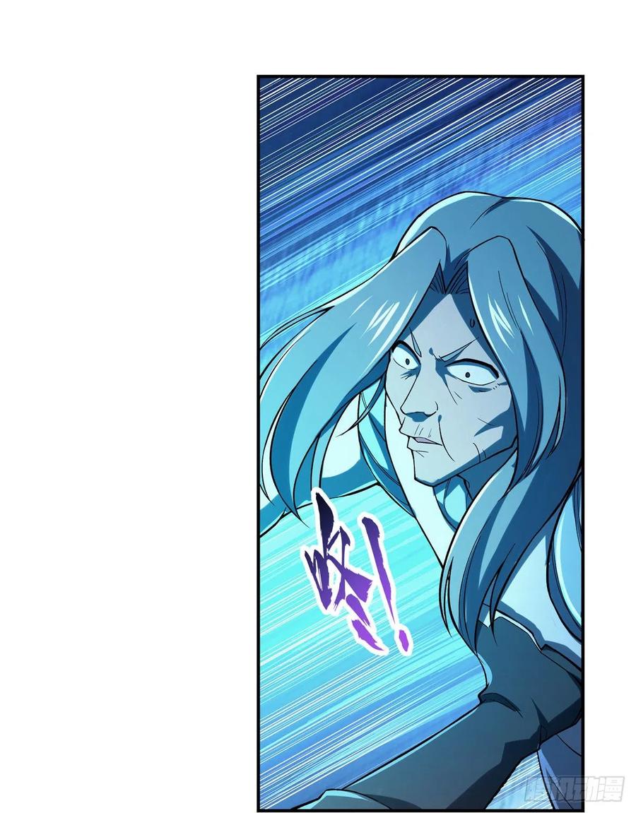 失业魔王185话 被斩断的奥义