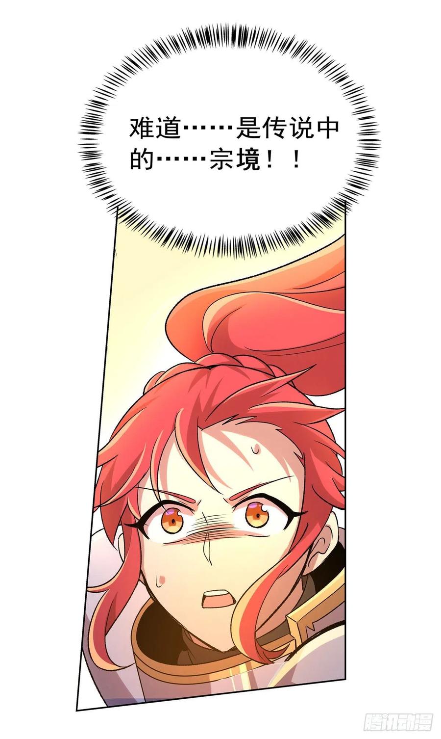 失业魔王186话 宗境