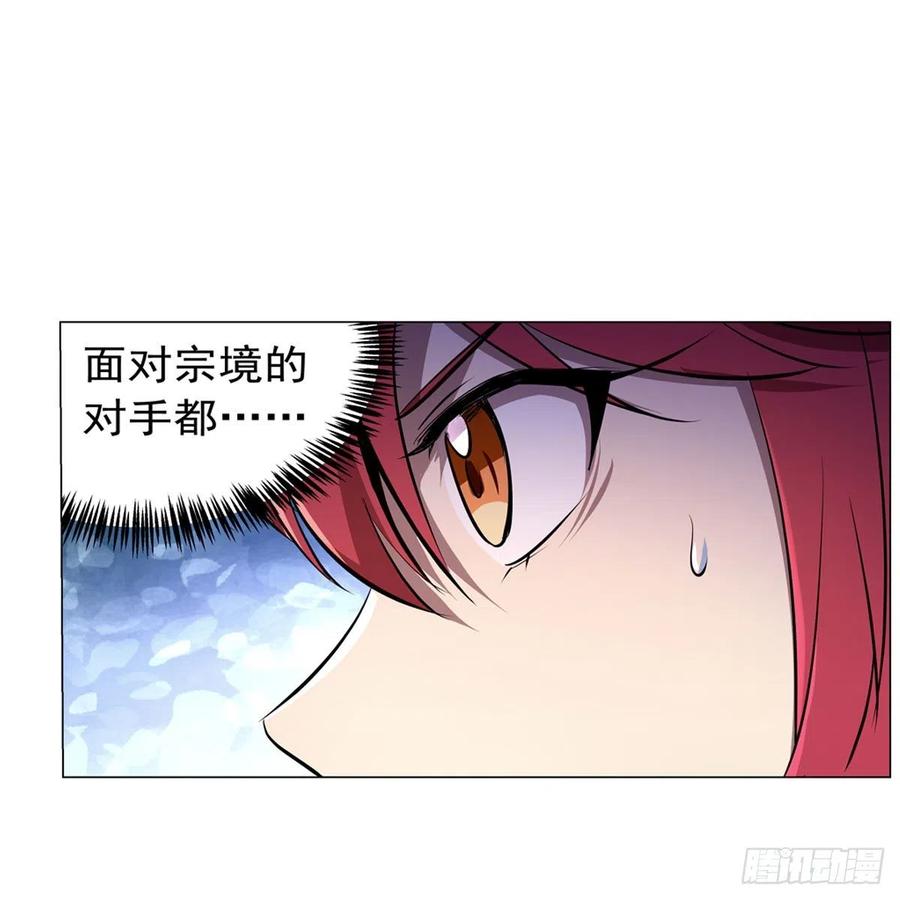 失业魔王187话 王之恩赐