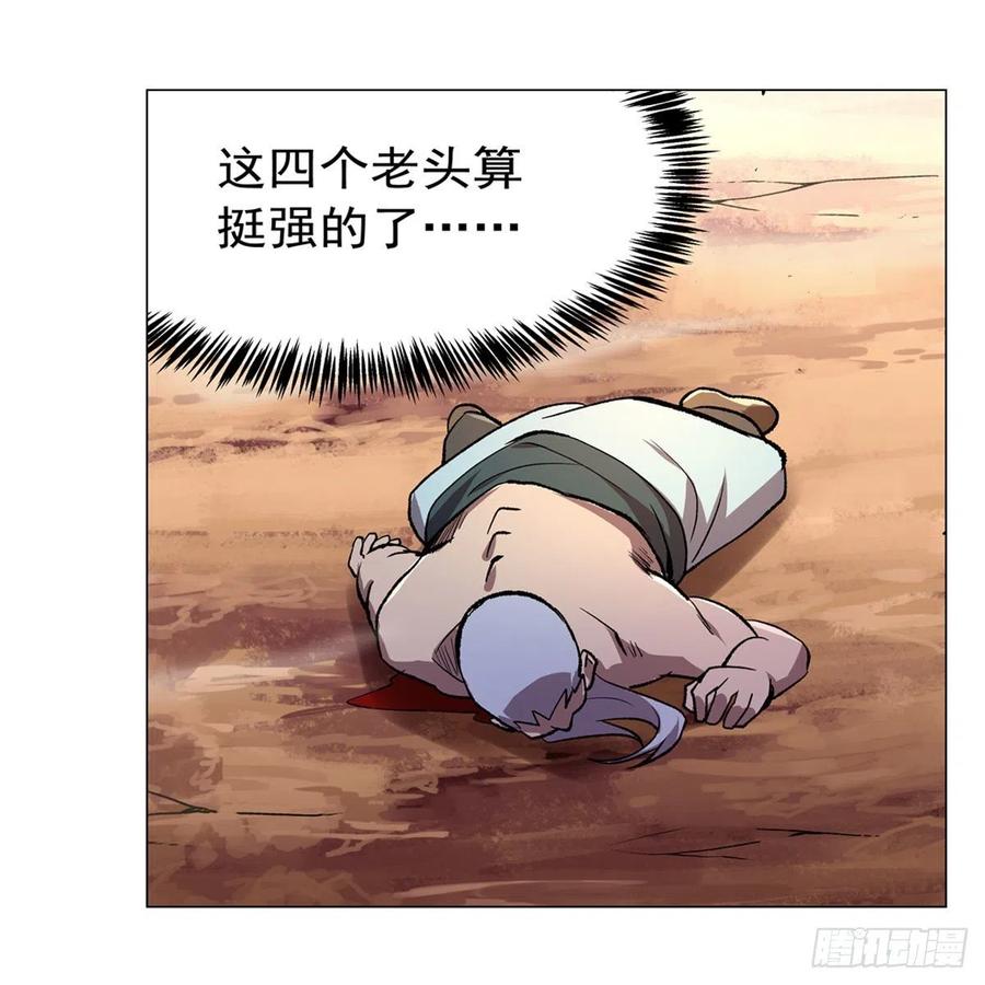 失业魔王187话 王之恩赐