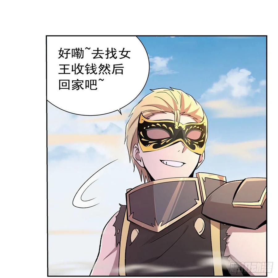 失业魔王188话 黑刀拉赫曼