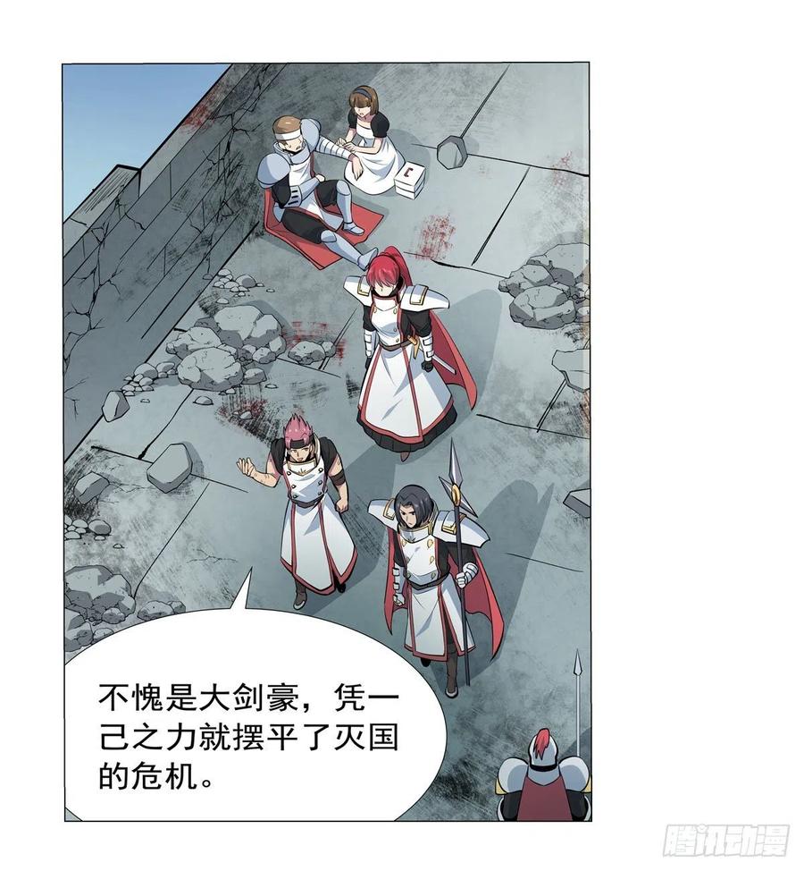 失业魔王188话 黑刀拉赫曼