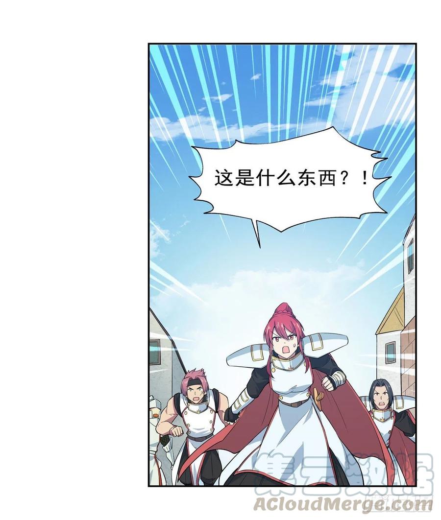 失业魔王188话 黑刀拉赫曼