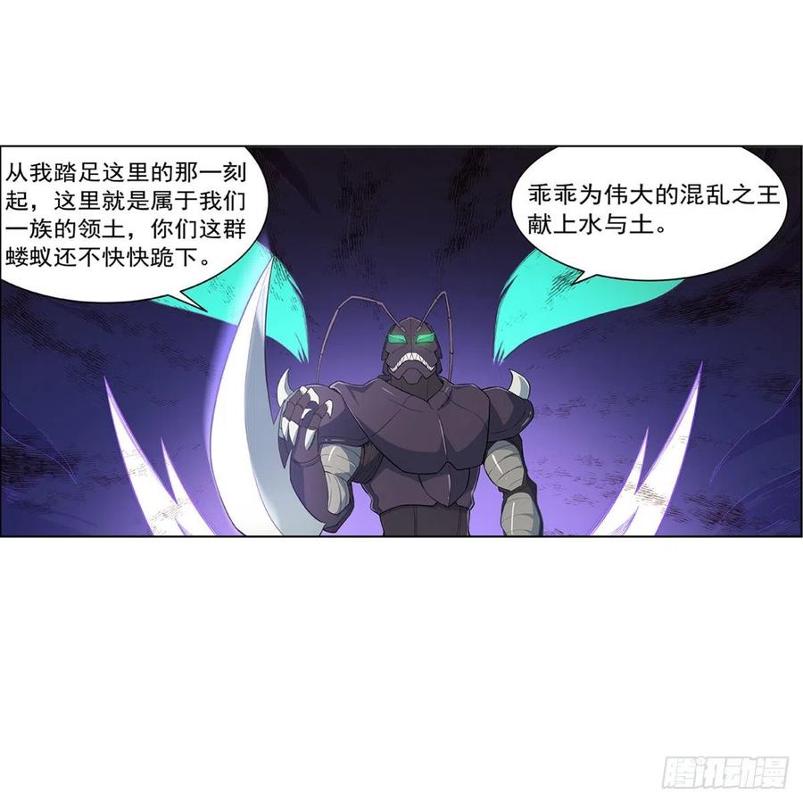 失业魔王188话 黑刀拉赫曼