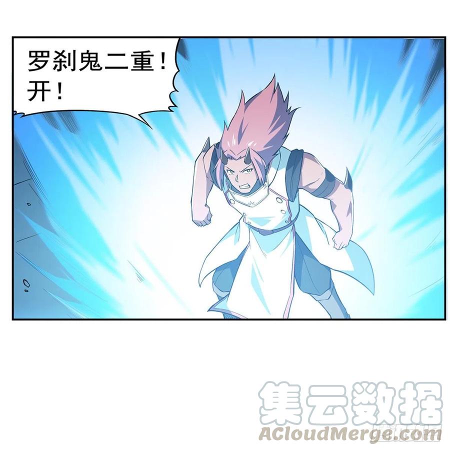 失业魔王188话 黑刀拉赫曼