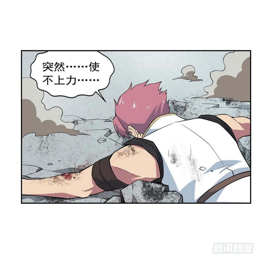 失业魔王188话 黑刀拉赫曼