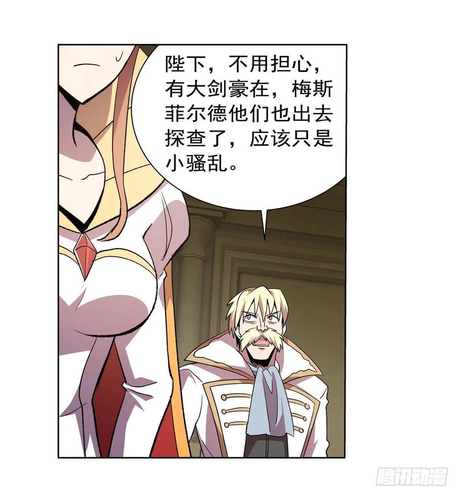 失业魔王188话 黑刀拉赫曼