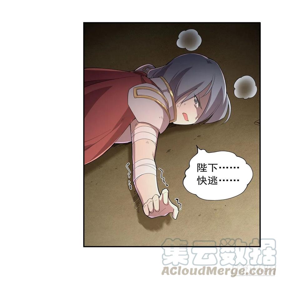 失业魔王189话 快刀斩乱麻