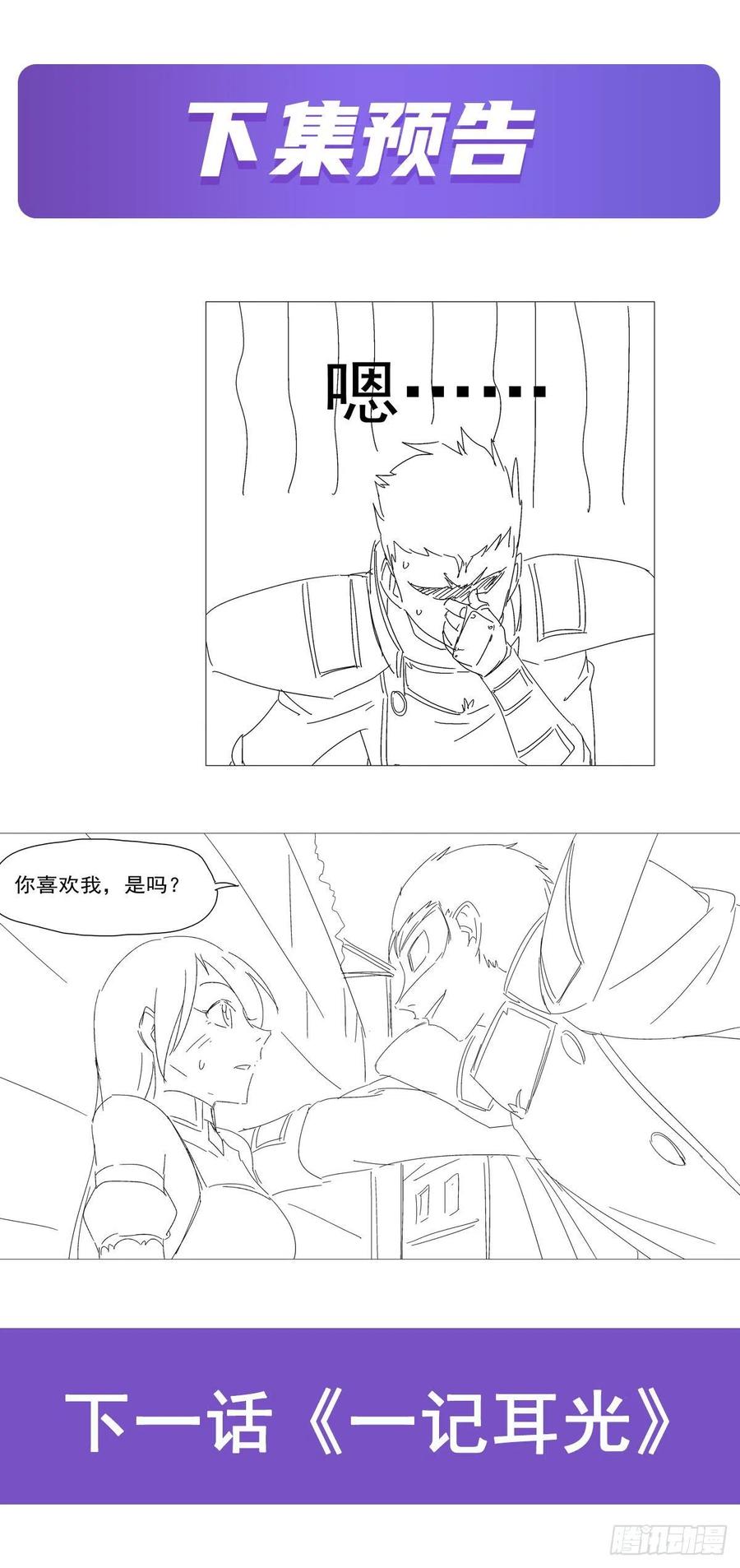 失业魔王189话 快刀斩乱麻