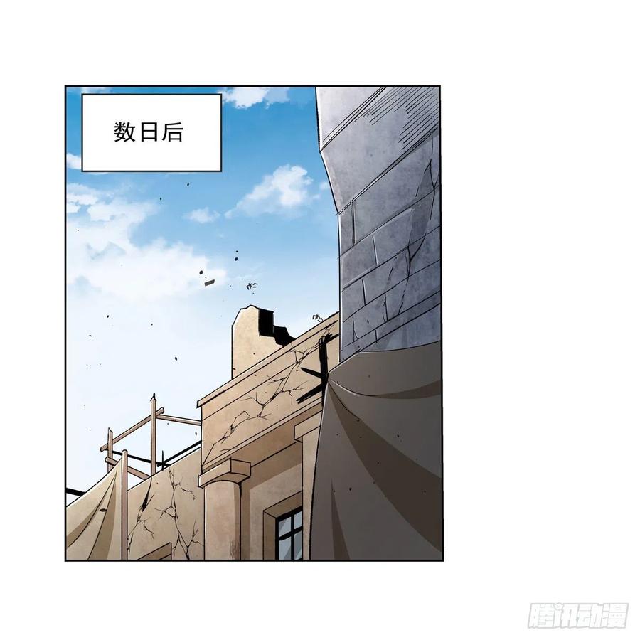 失业魔王190话 一记耳光