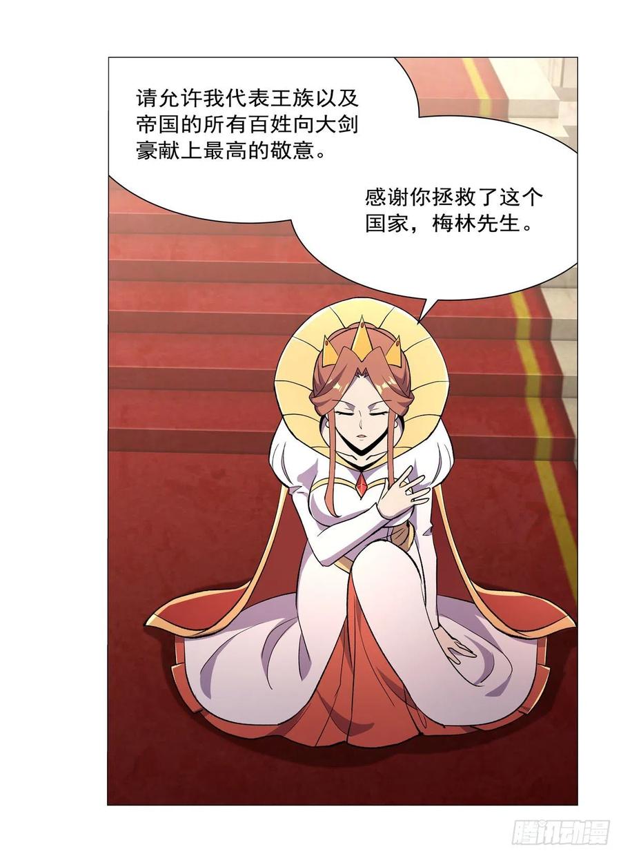 失业魔王190话 一记耳光