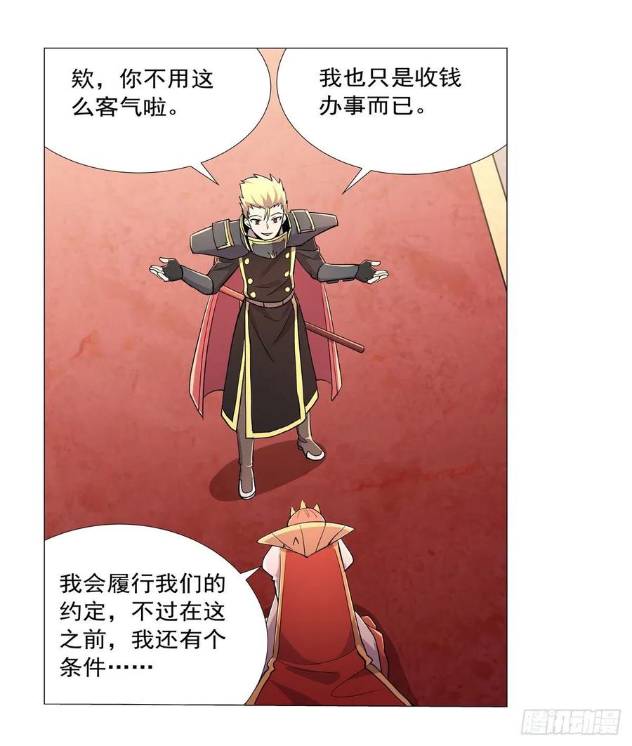 失业魔王190话 一记耳光