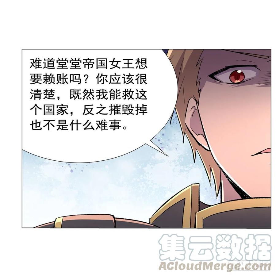 失业魔王190话 一记耳光