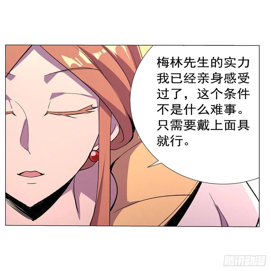 失业魔王190话 一记耳光