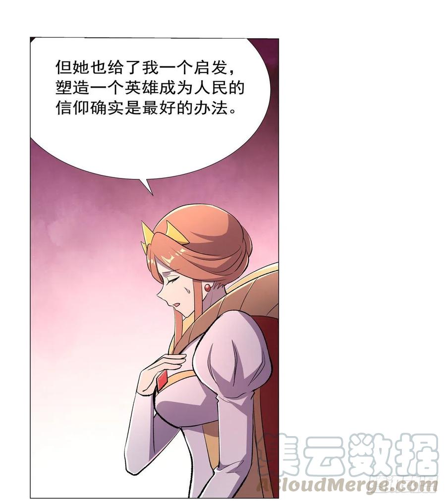 失业魔王190话 一记耳光