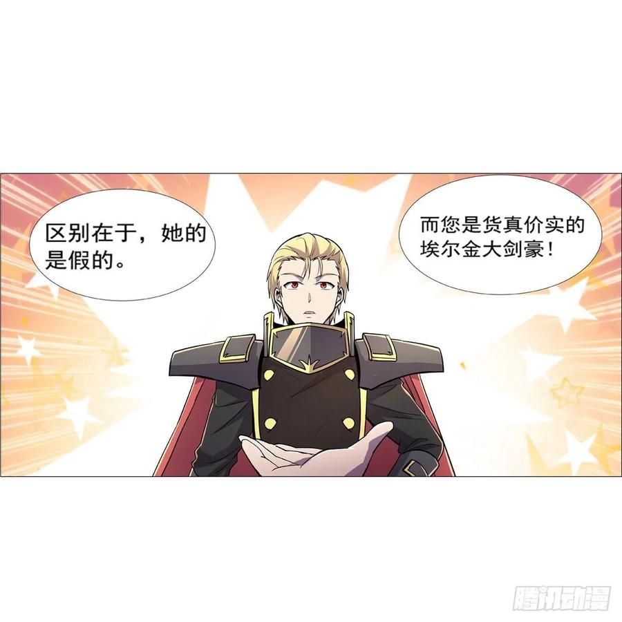 失业魔王190话 一记耳光