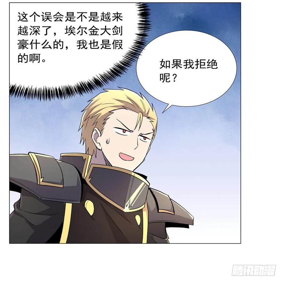失业魔王190话 一记耳光