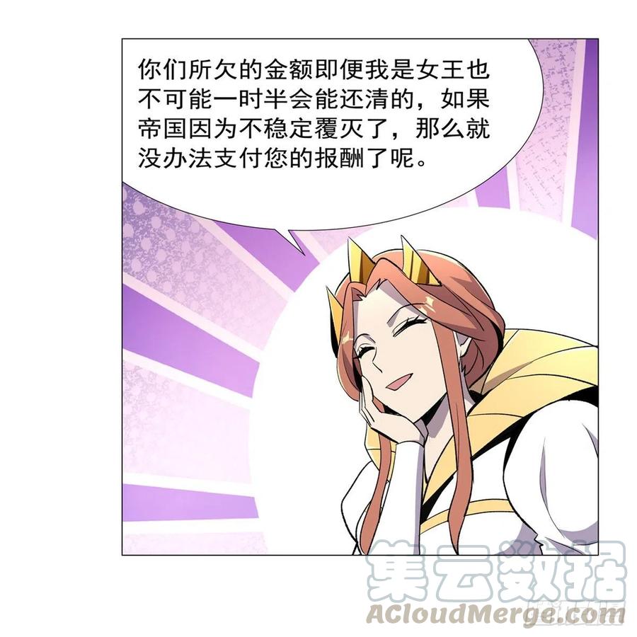 失业魔王190话 一记耳光