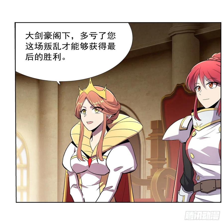 失业魔王190话 一记耳光