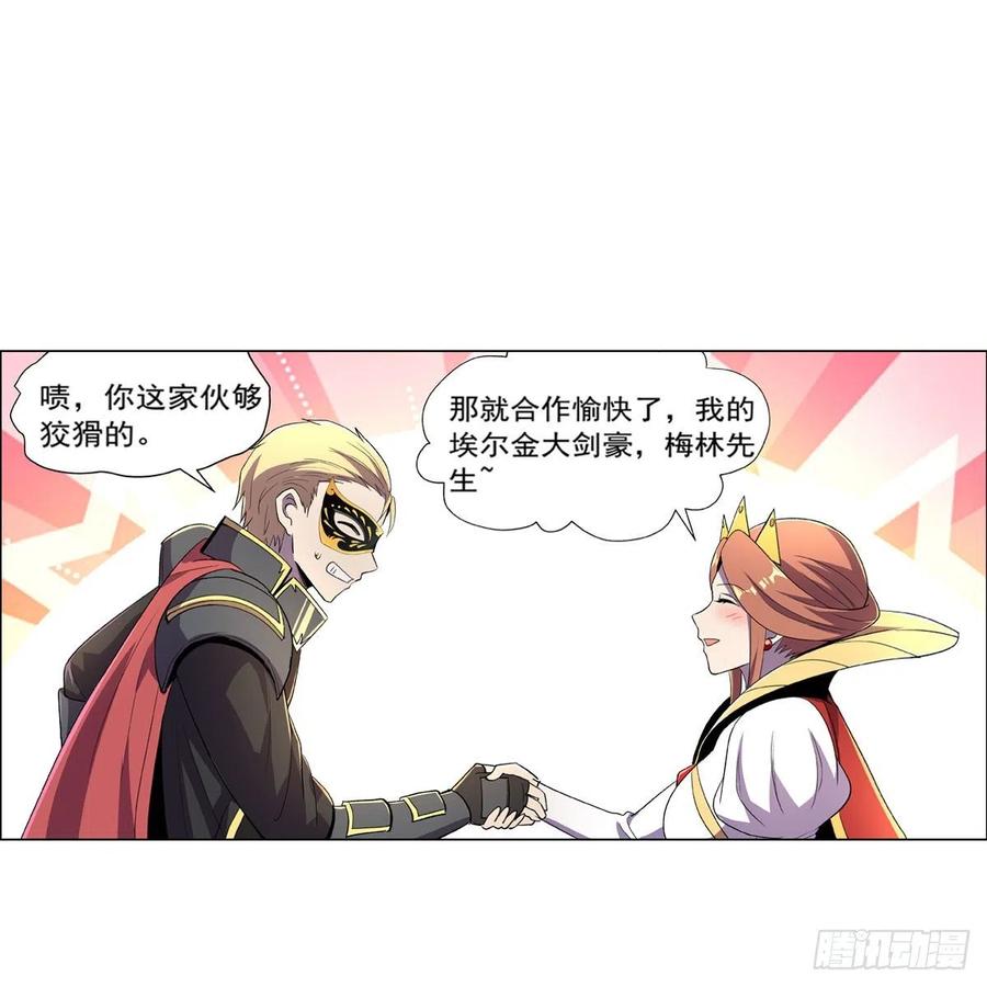 失业魔王190话 一记耳光