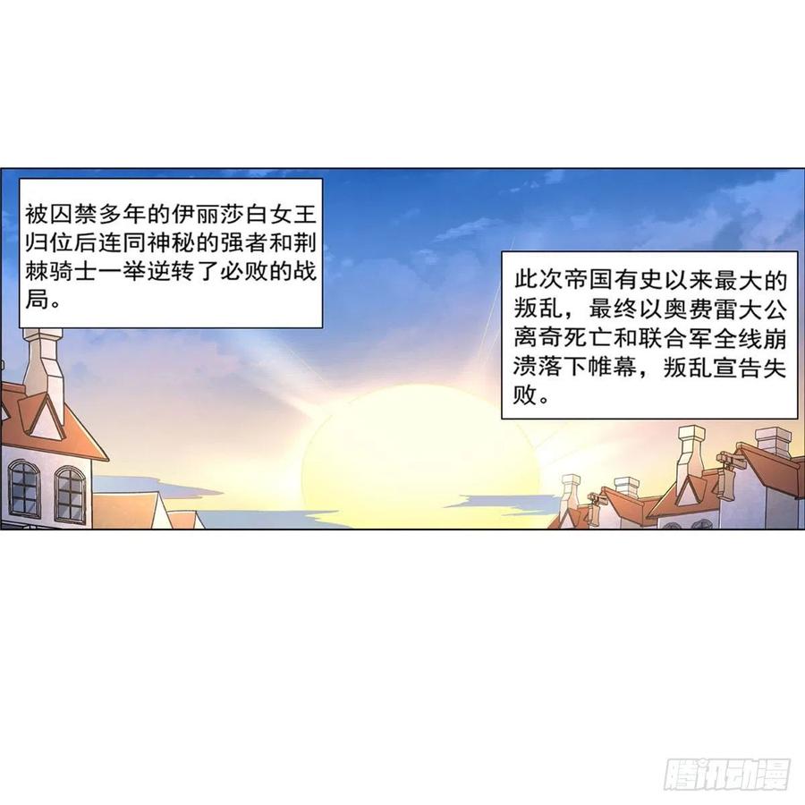 失业魔王190话 一记耳光