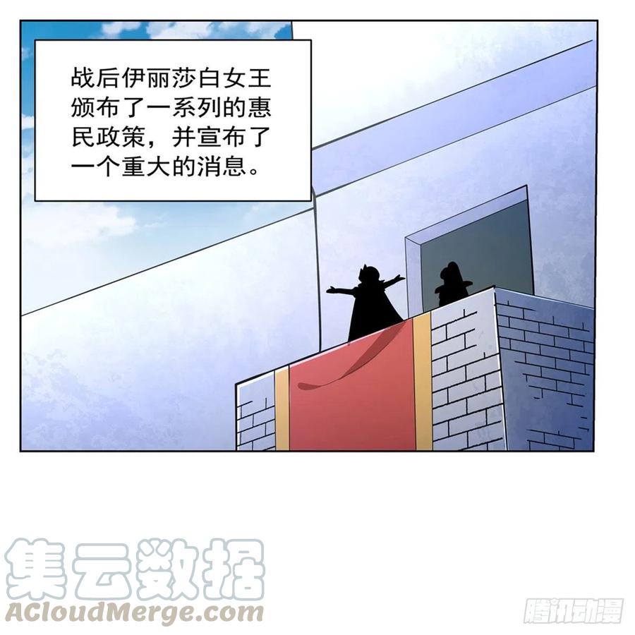 失业魔王190话 一记耳光