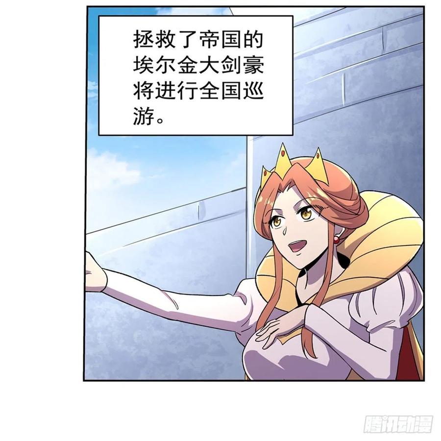 失业魔王190话 一记耳光