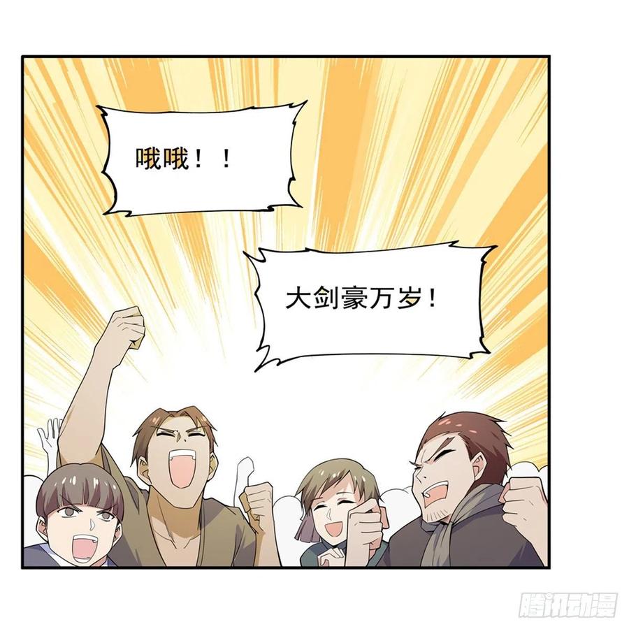 失业魔王190话 一记耳光
