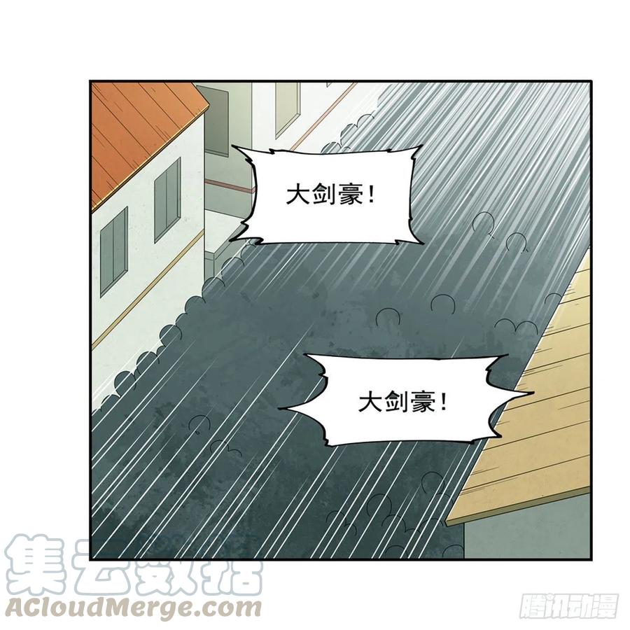 失业魔王190话 一记耳光