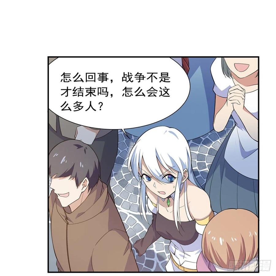 失业魔王190话 一记耳光