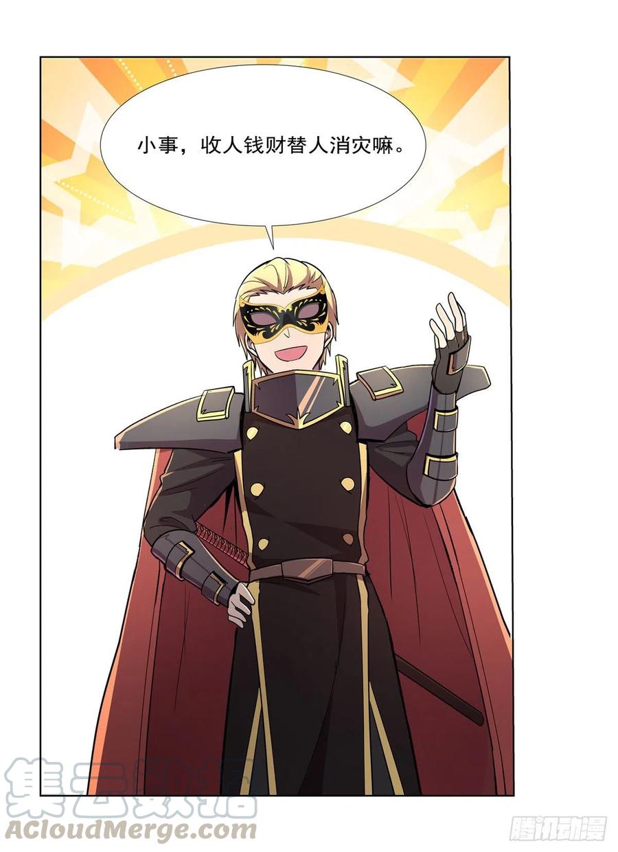 失业魔王190话 一记耳光