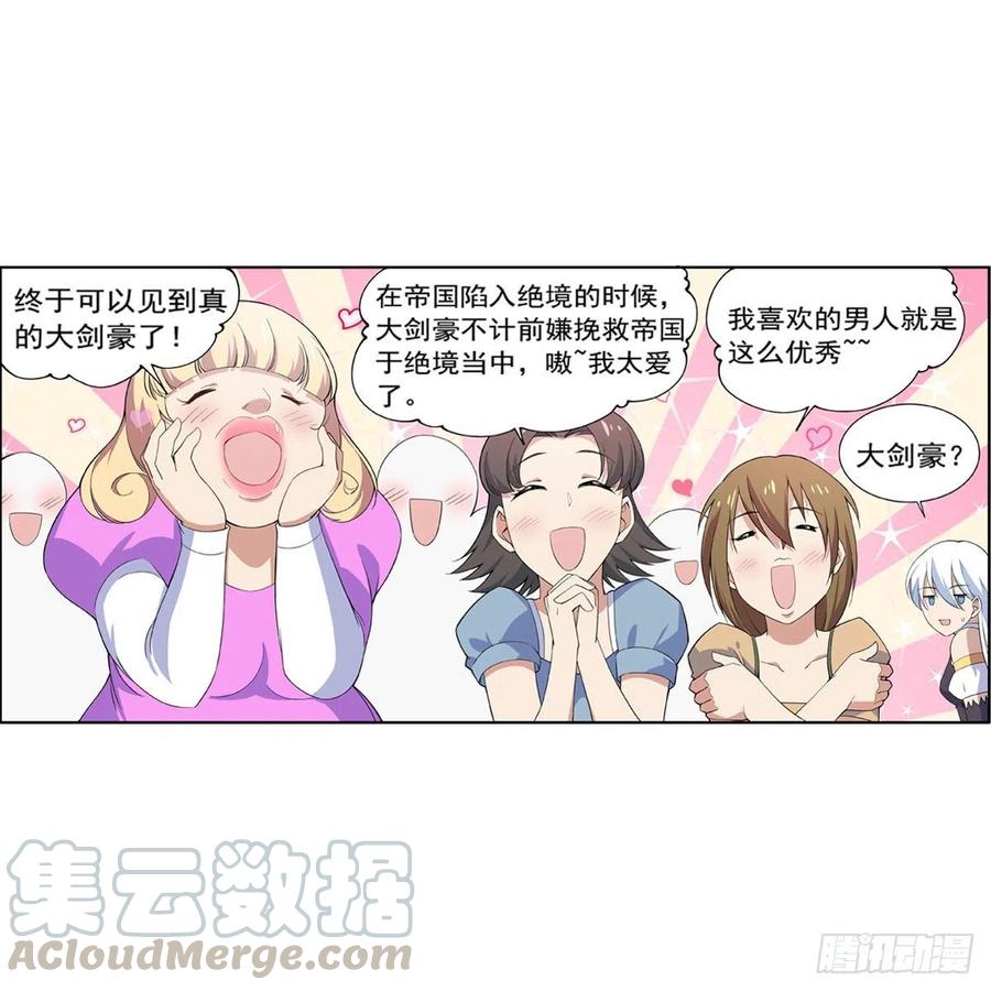 失业魔王190话 一记耳光
