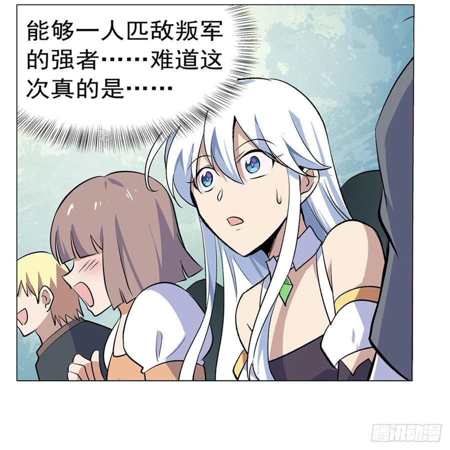 失业魔王190话 一记耳光