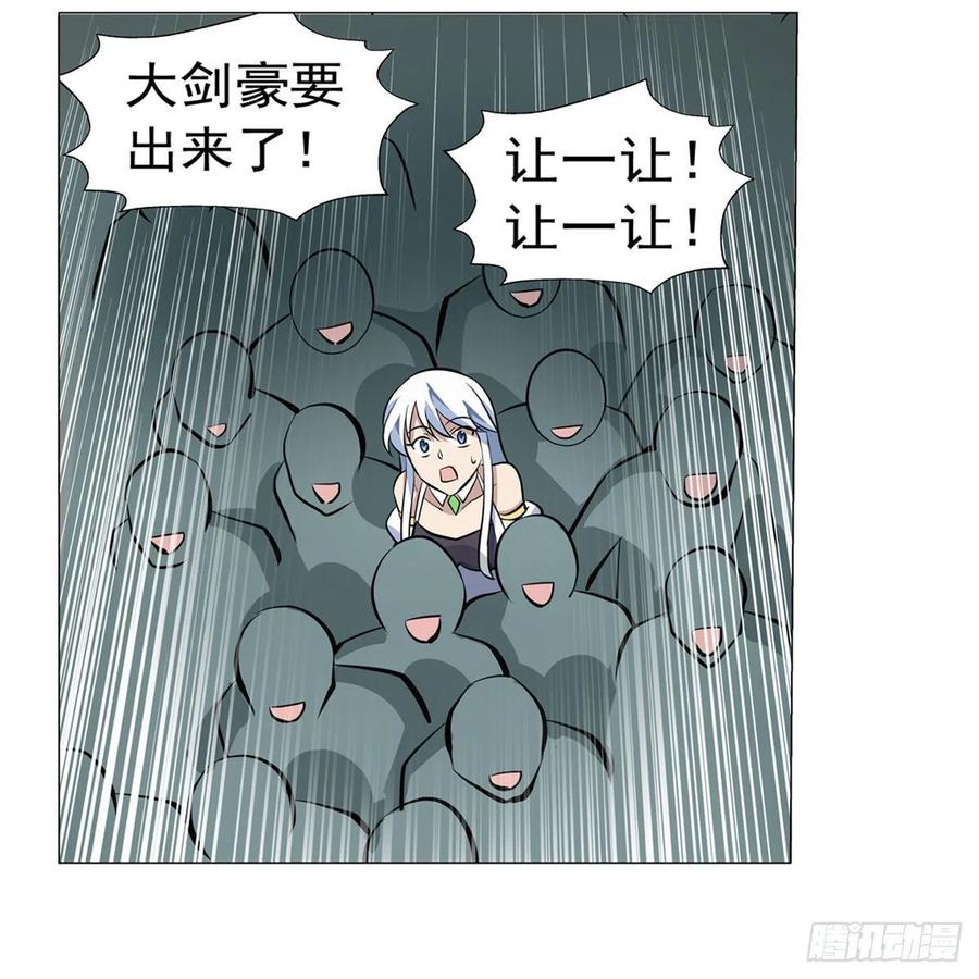 失业魔王190话 一记耳光
