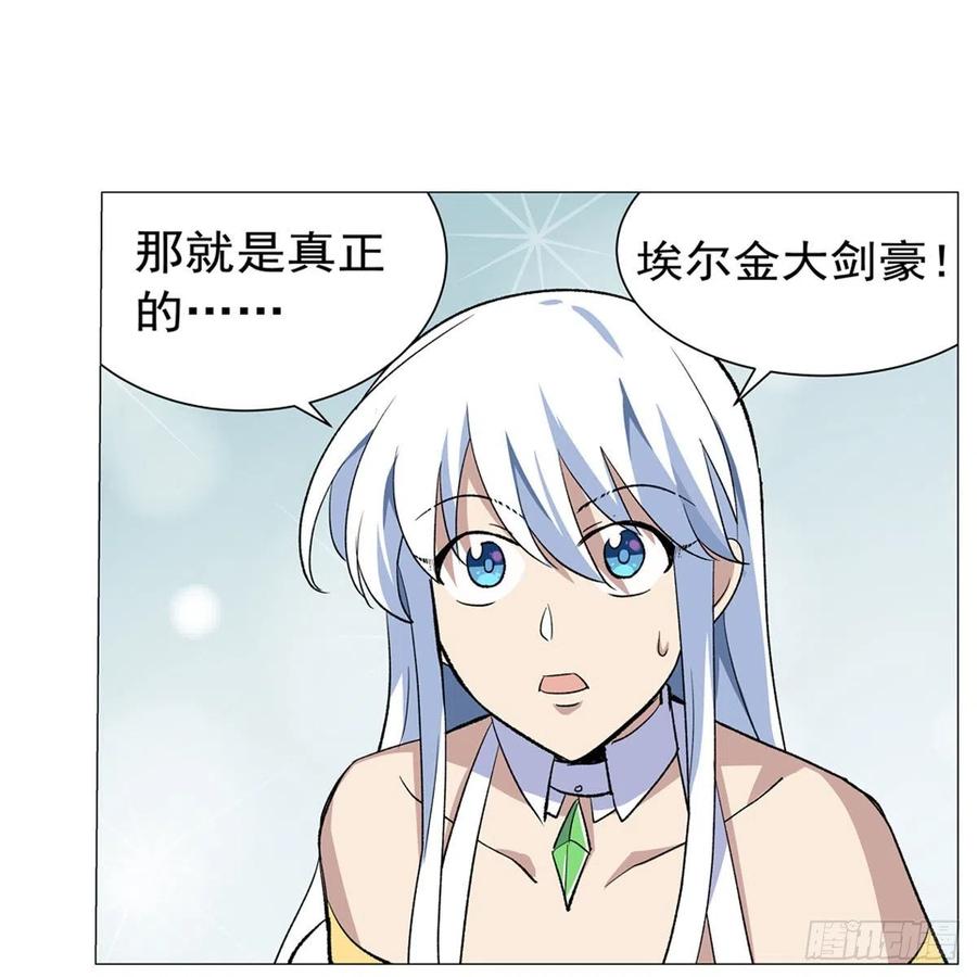 失业魔王190话 一记耳光