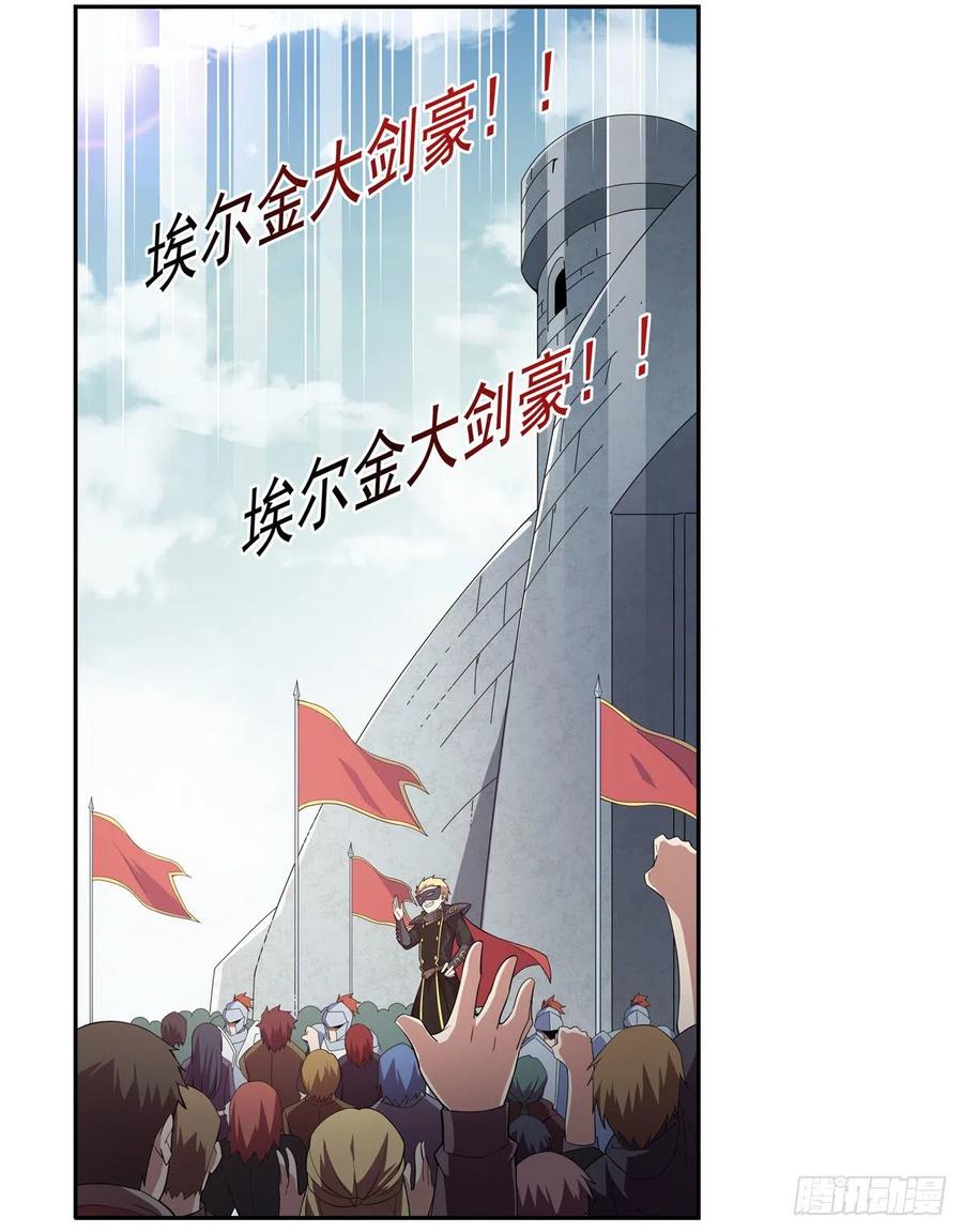 失业魔王190话 一记耳光