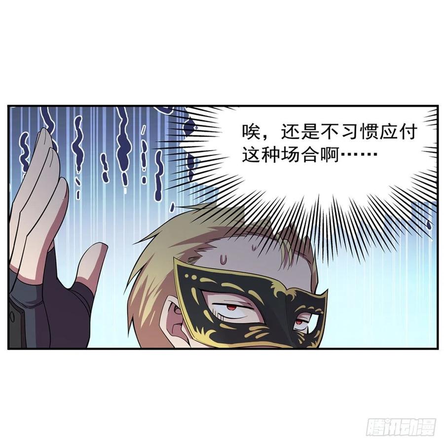 失业魔王190话 一记耳光