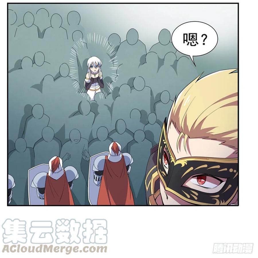 失业魔王190话 一记耳光