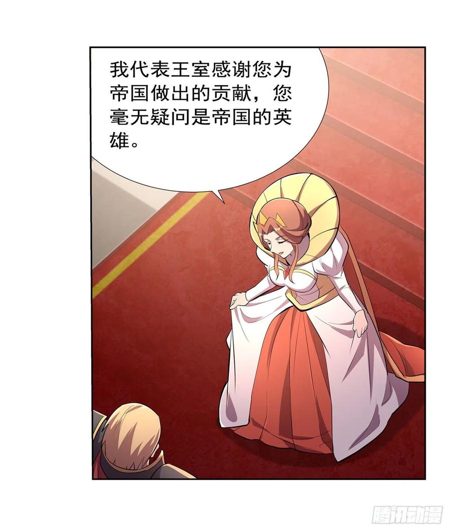 失业魔王190话 一记耳光